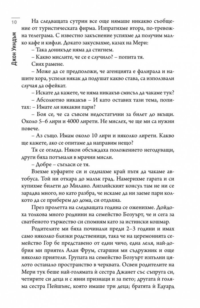 Чоки