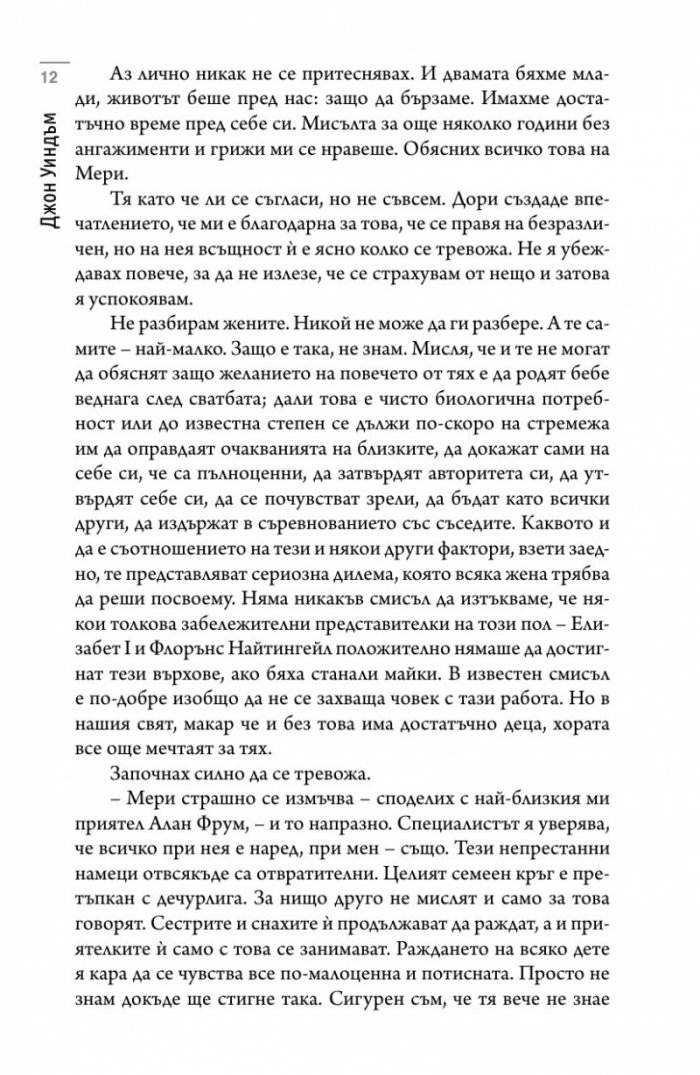 Чоки