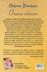 Опасна съблазън