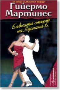 Бавната смърт на Лусиана Б.