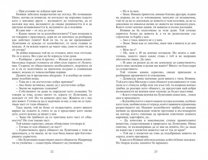 Говорителя на мъртвите