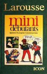 Френско-български тълковен речник Mini debutants