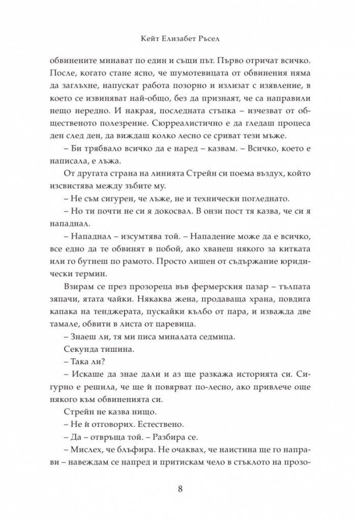 Моя мрачна Ванеса