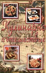 Семейно съкровище: Вечен календар, Български съновник, Народна медицина