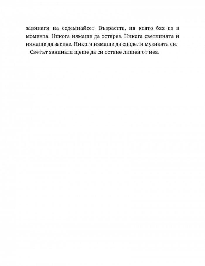 Хиляда пръснати късчета