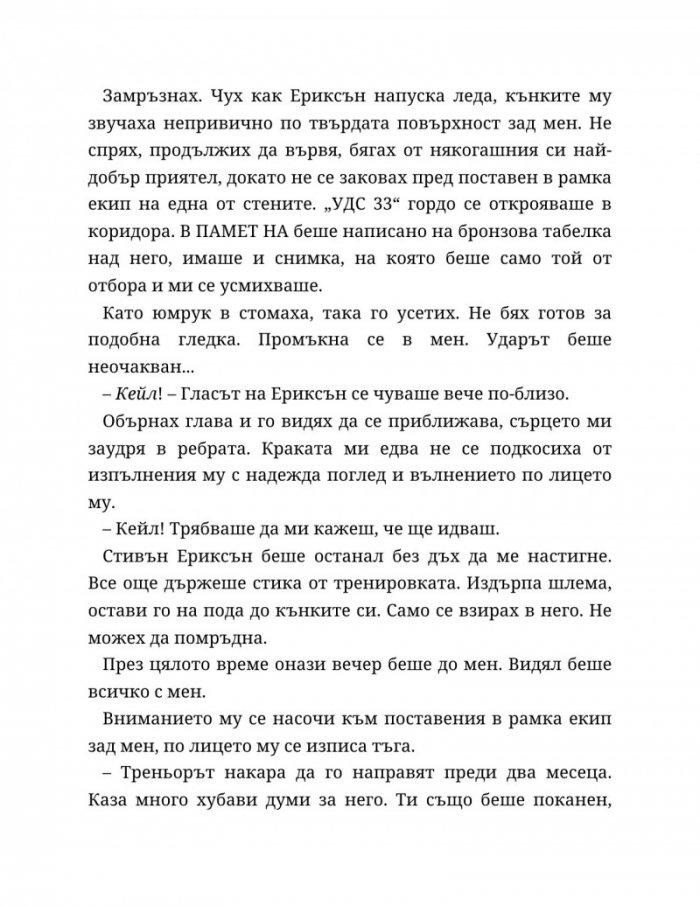 Хиляда пръснати късчета