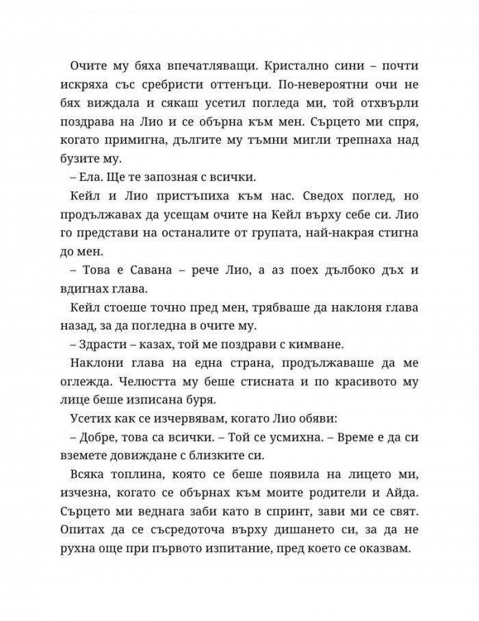 Хиляда пръснати късчета