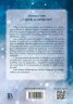 Скреж и амброзия – книга 1 - Скреж
