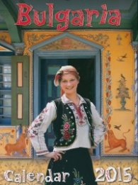 Стенен календар 2015: България - фолклор