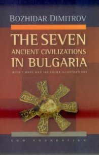 The Seven Ancient Civilizations in Bulgaria