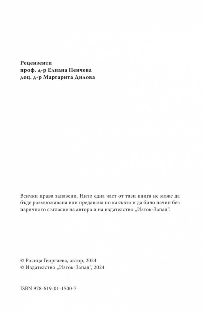 Психотерапията на Карл Роджърс (второ издание)