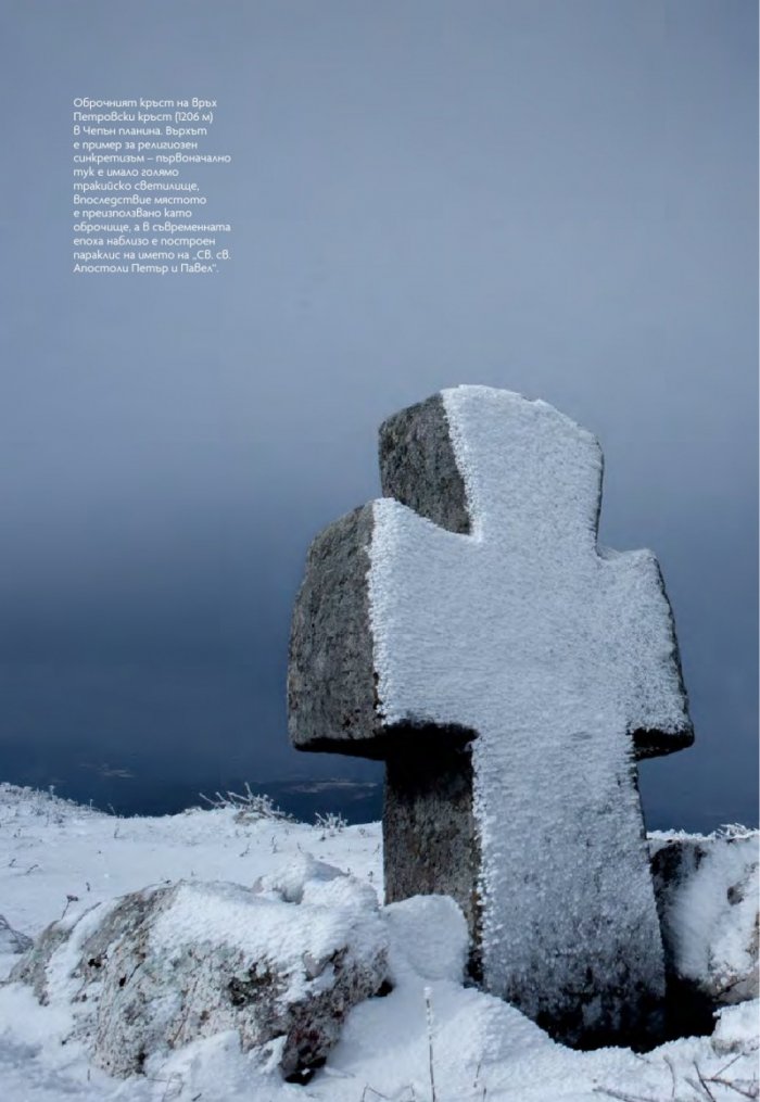 National Geographic България Април/2024