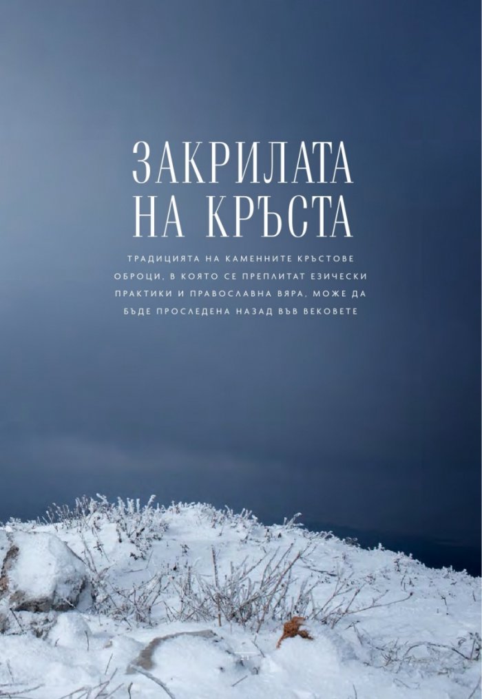 National Geographic България Април/2024