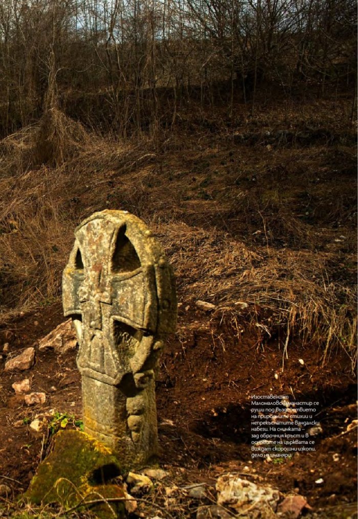National Geographic България Април/2024