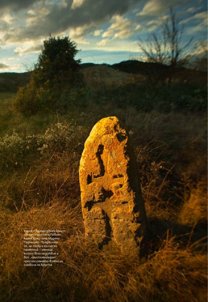 National Geographic България Април/2024