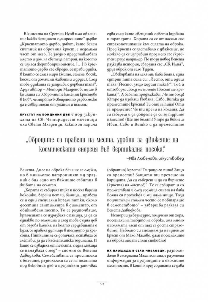 National Geographic България Април/2024
