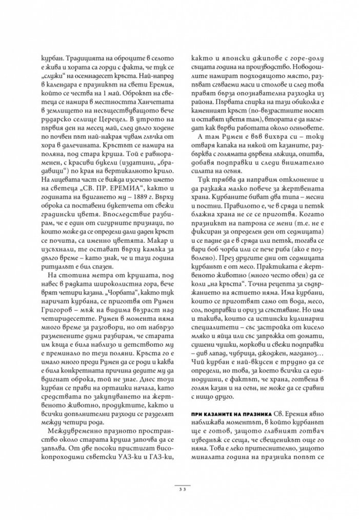 National Geographic България Април/2024