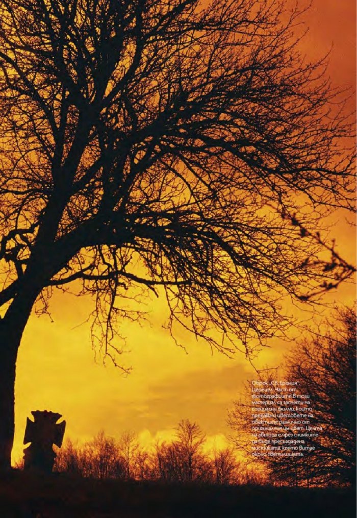 National Geographic България Април/2024