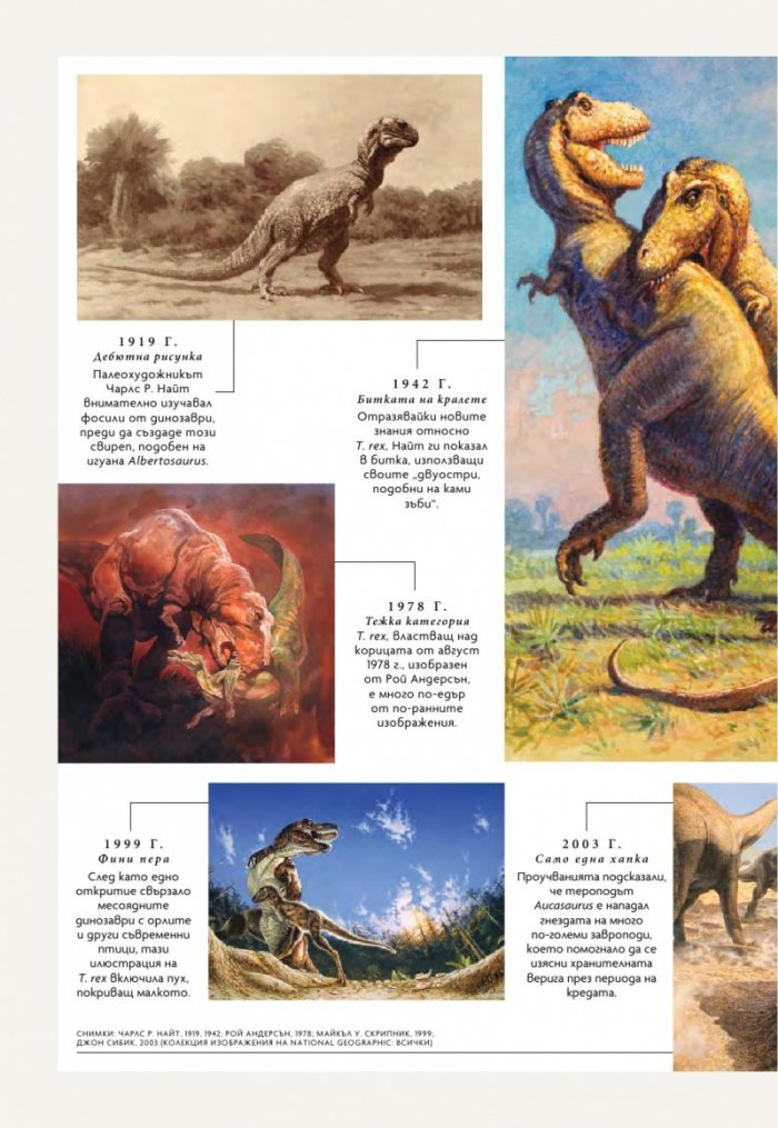 National Geographic България Април/2024