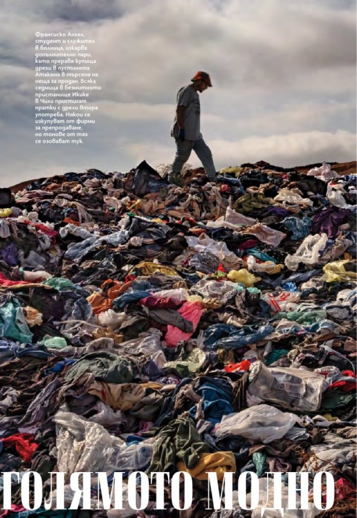 National Geographic България Април/2024