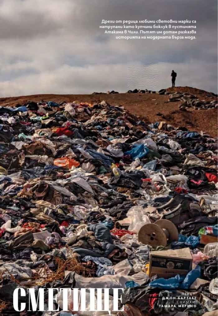 National Geographic България Април/2024