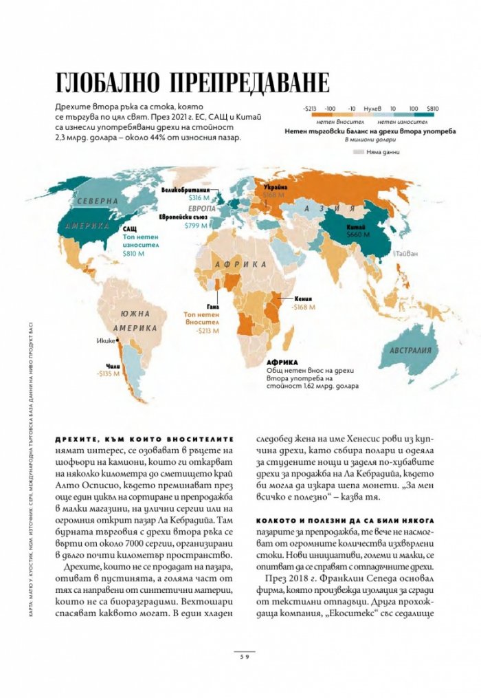National Geographic България Април/2024