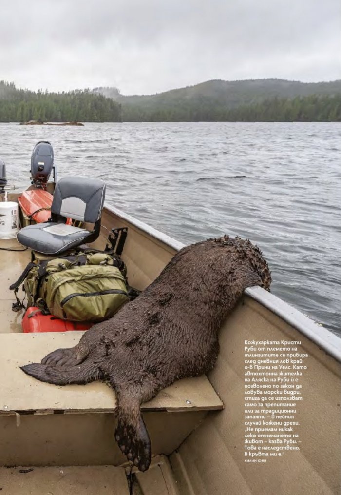 National Geographic България Април/2024