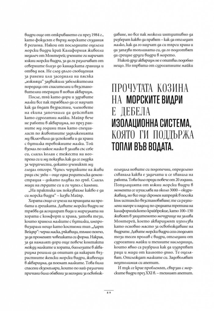 National Geographic България Април/2024