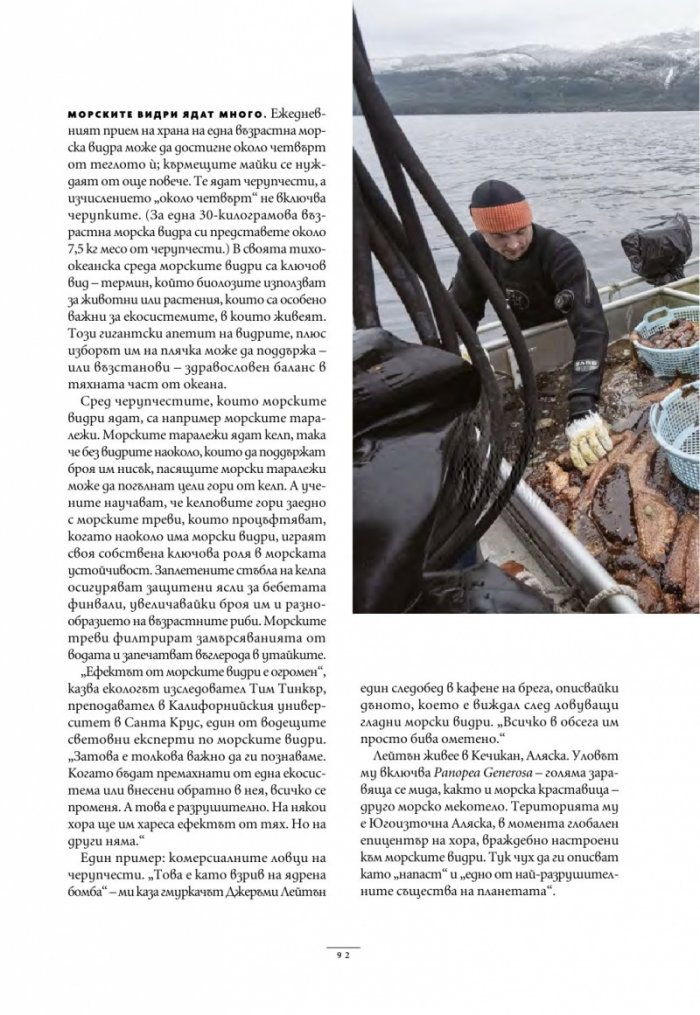 National Geographic България Април/2024