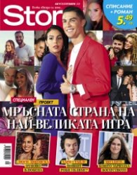 Story Август/2021