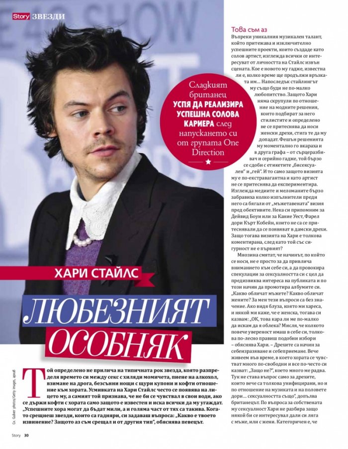 Story Август/2021