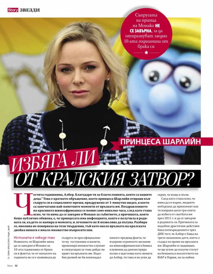 Story Август/2021