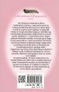 Имението Дарингам Кн.2: Решението