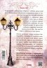 Парижкият сладкар