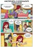 Lego: Friends - Сладки ноти