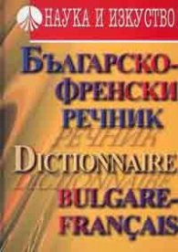 Българско-френски речник