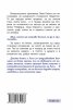 Мис Непокорство