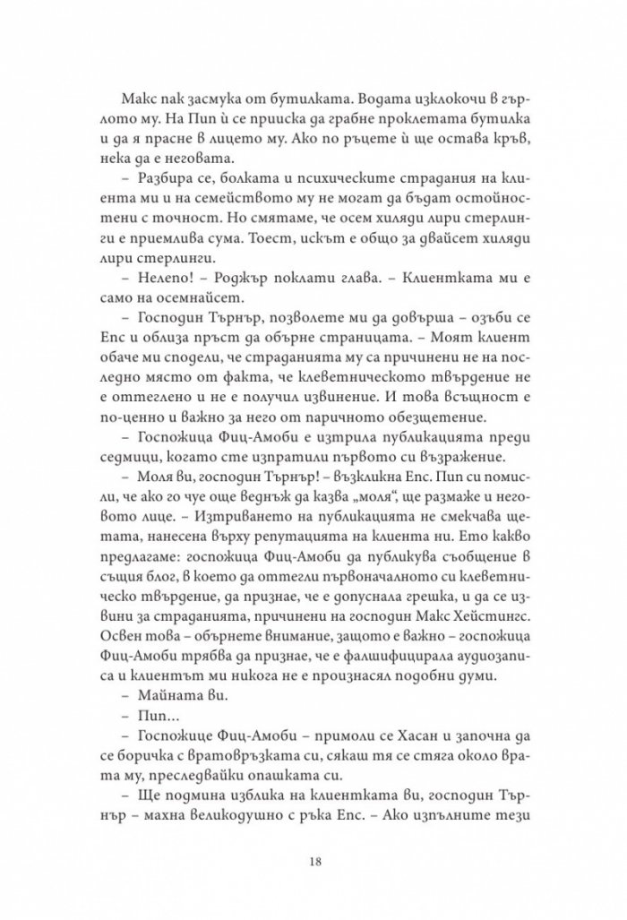 По-добре да беше мъртва