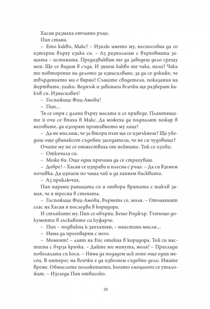 По-добре да беше мъртва