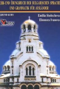 Lehr-und ubungbuch der bulgarischen MC /Ч.1-2