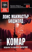 Комар