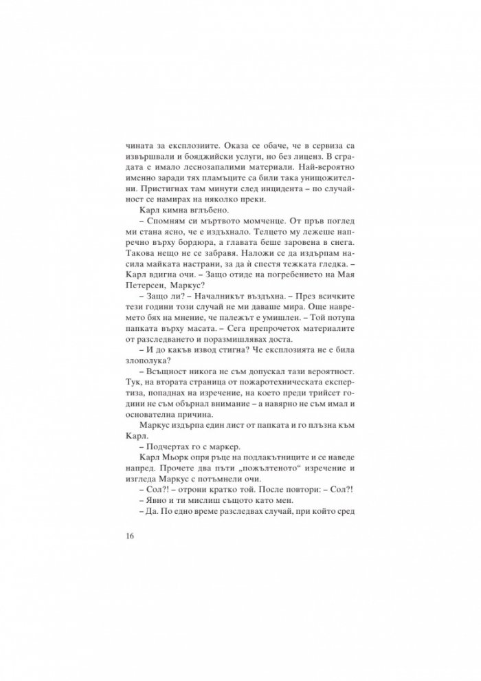 Натриев Хлорид
