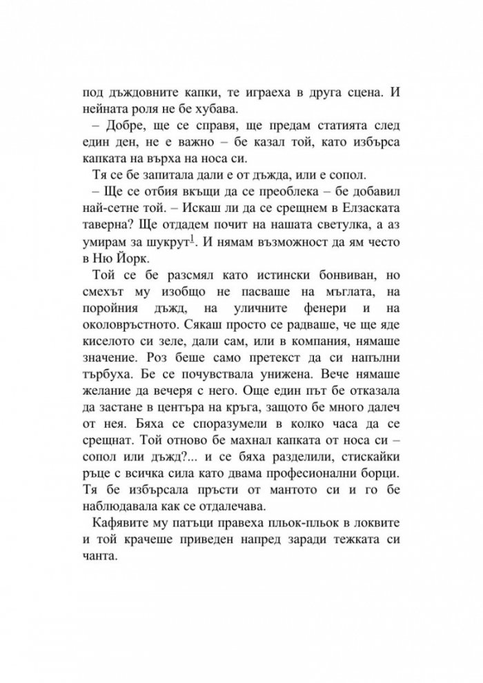 Буболечка в кревата