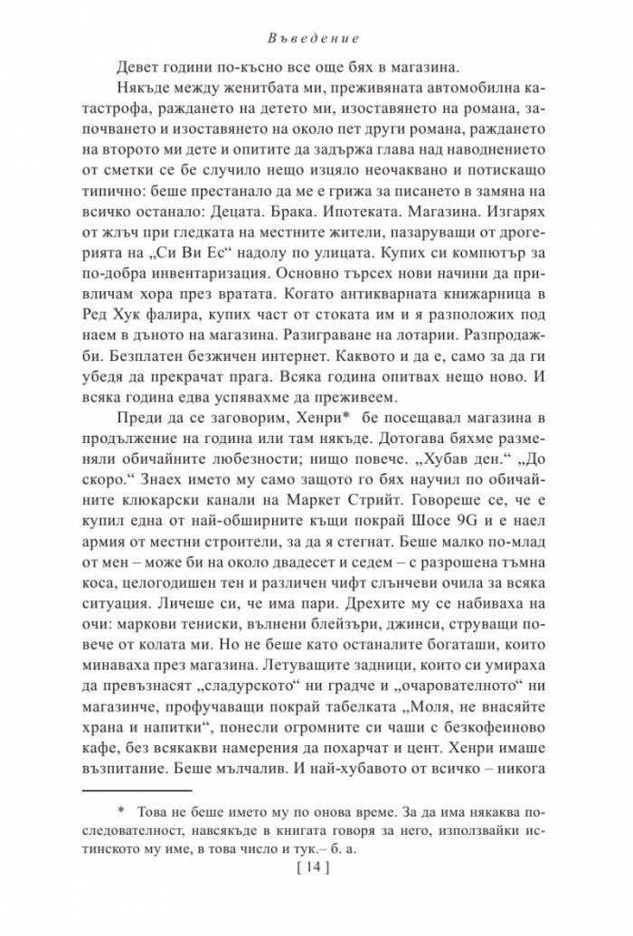 Ейбрахам Линкълн: Ловецът на вампири