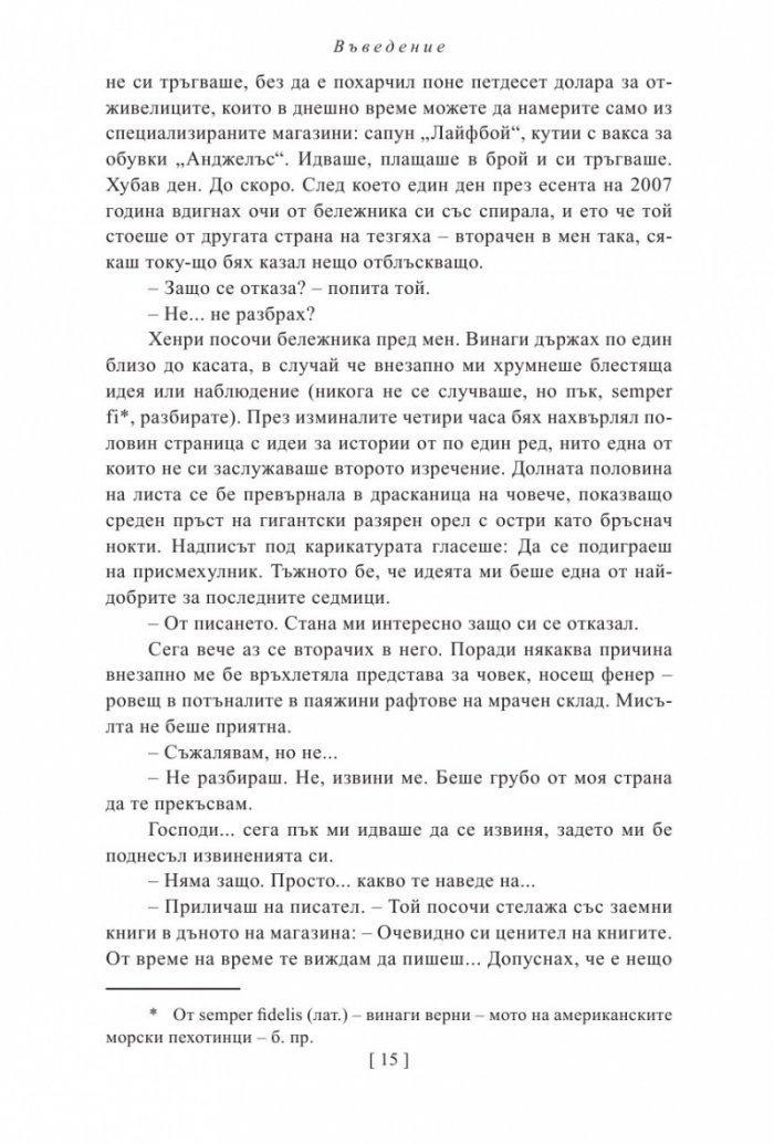 Ейбрахам Линкълн: Ловецът на вампири