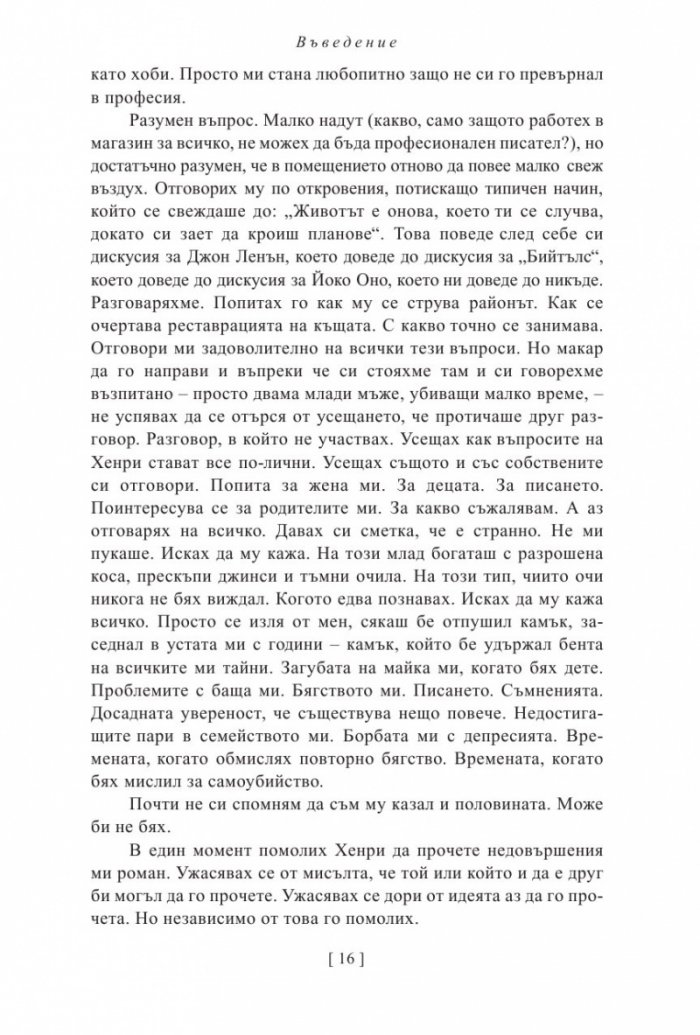 Ейбрахам Линкълн: Ловецът на вампири