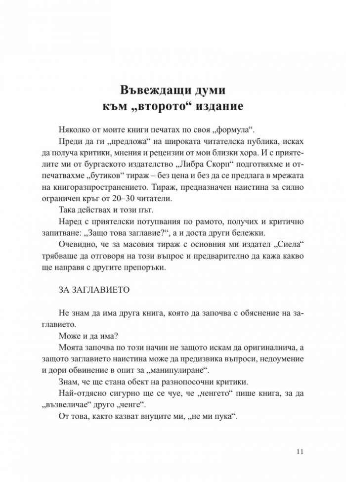 Маркус Волф. Човекът с лице и неговите Тройки