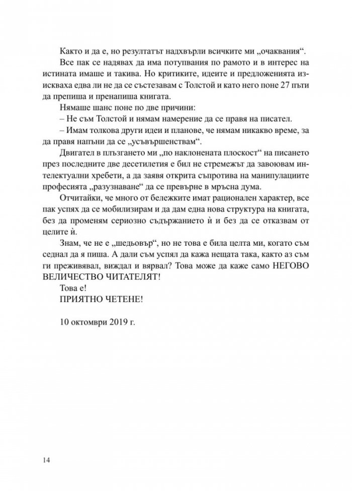 Маркус Волф. Човекът с лице и неговите Тройки
