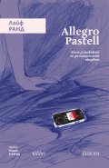 Allegro Pastell