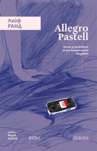 Allegro Pastell